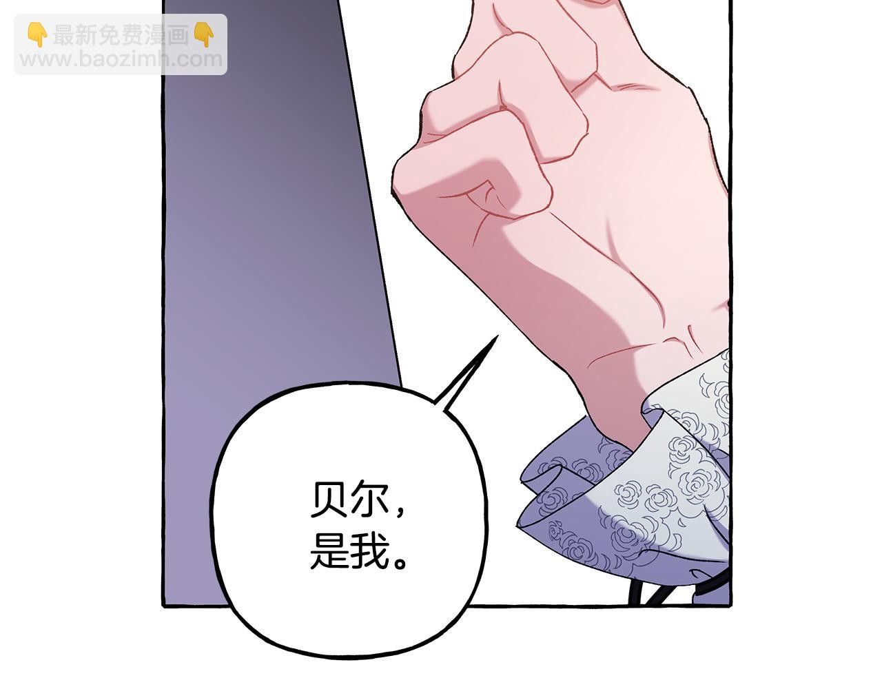 《偏执公爵不让我带崽逃》第58话 一起过夜 第22页