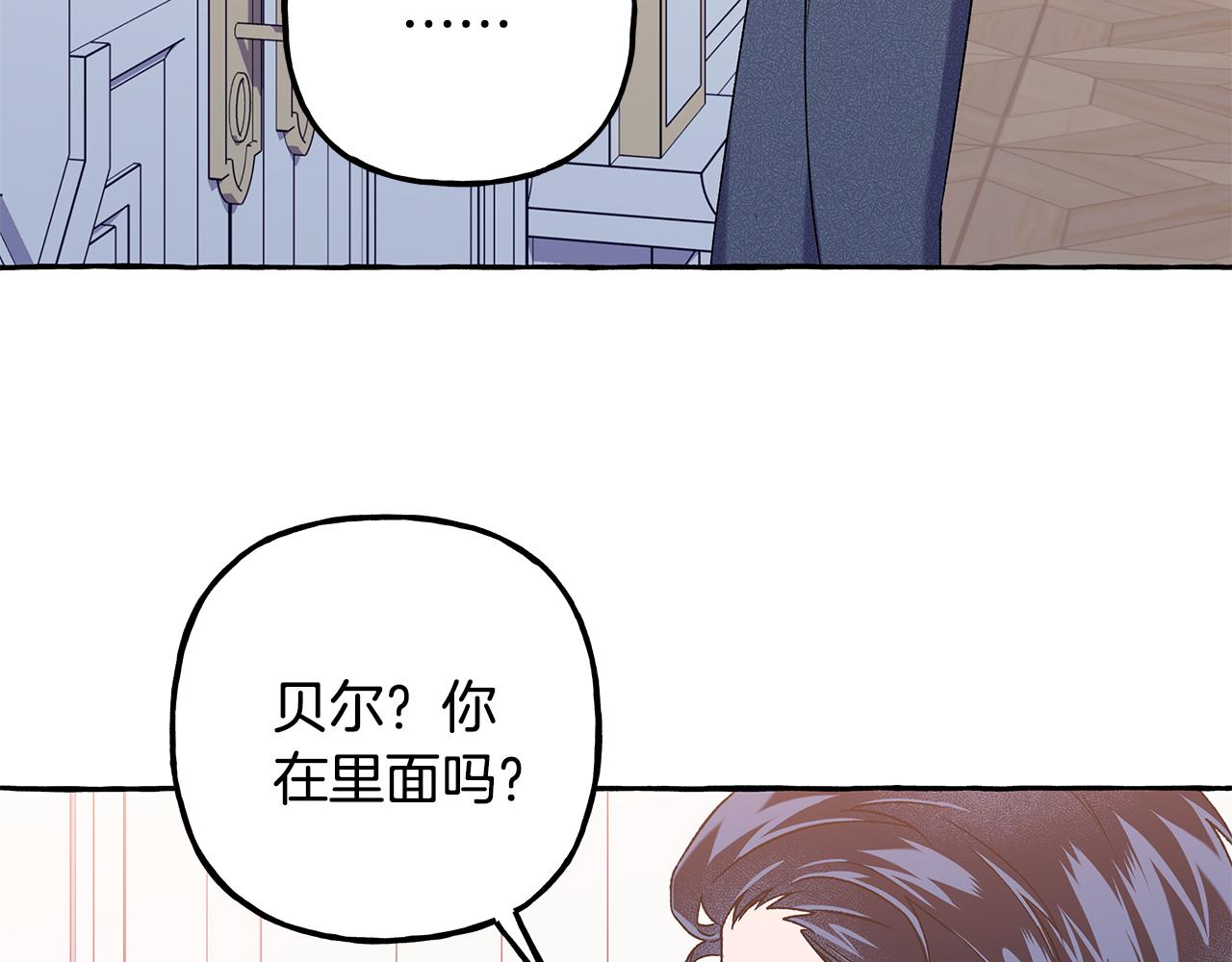 《偏执公爵不让我带崽逃》第58话 一起过夜 第25页