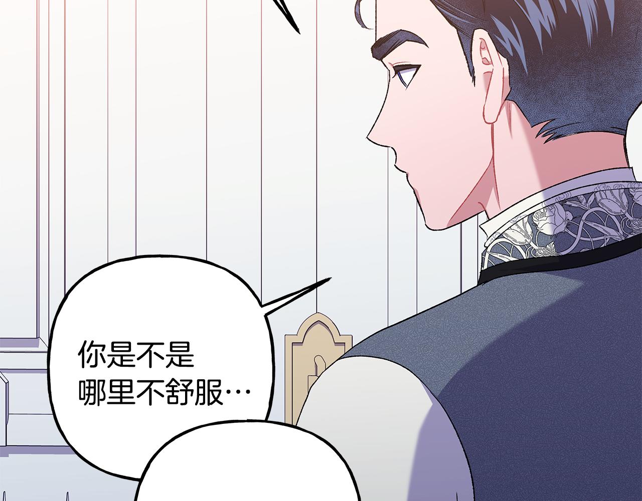 《偏执公爵不让我带崽逃》第58话 一起过夜 第26页