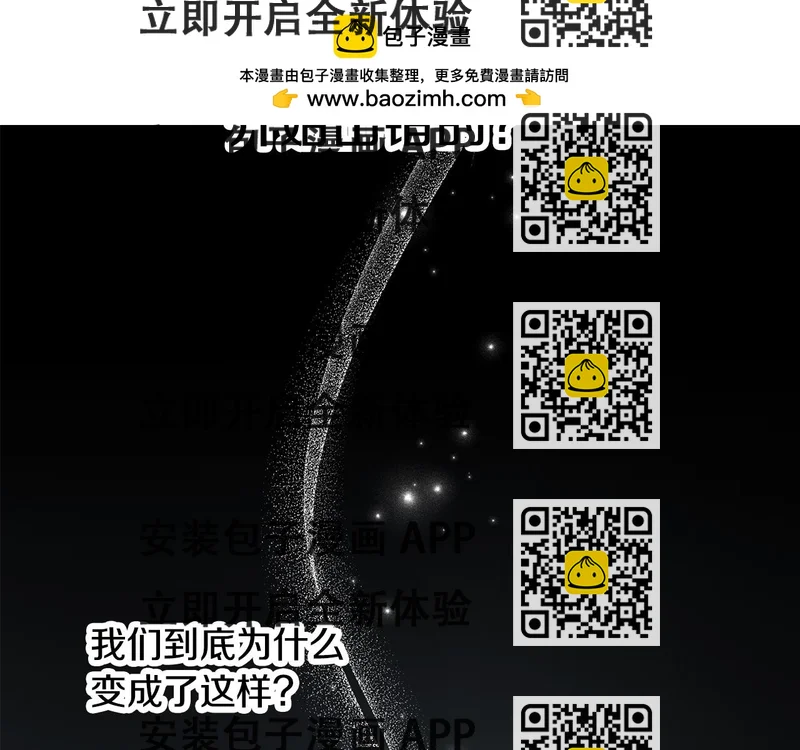 《偏执公爵不让我带崽逃》第58话 一起过夜 第2页