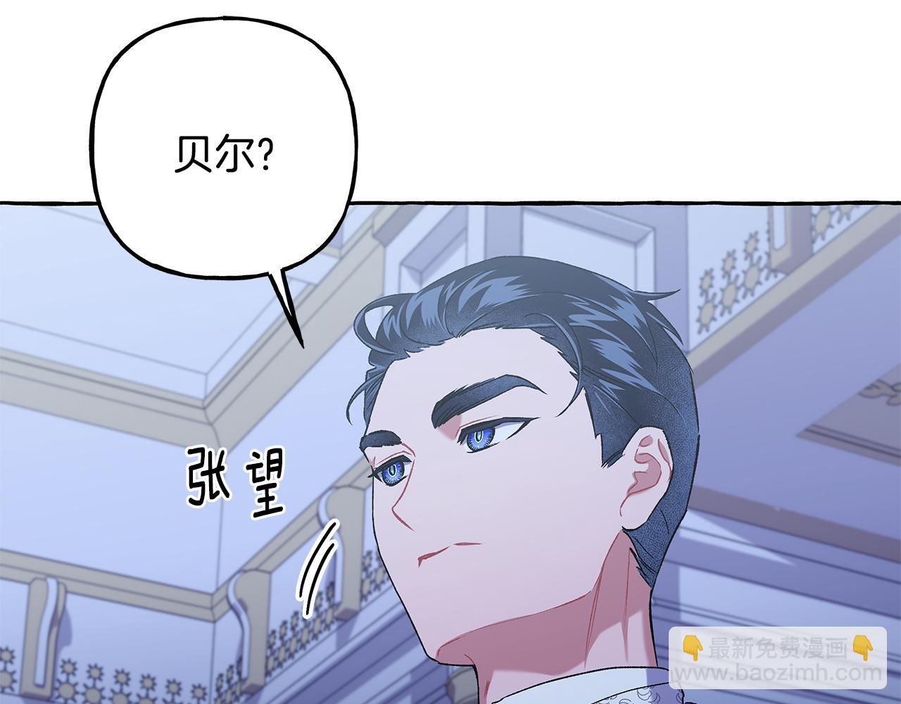 《偏执公爵不让我带崽逃》第58话 一起过夜 第32页