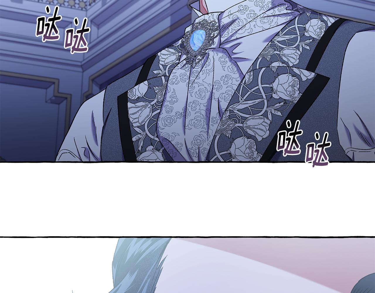 《偏执公爵不让我带崽逃》第58话 一起过夜 第33页