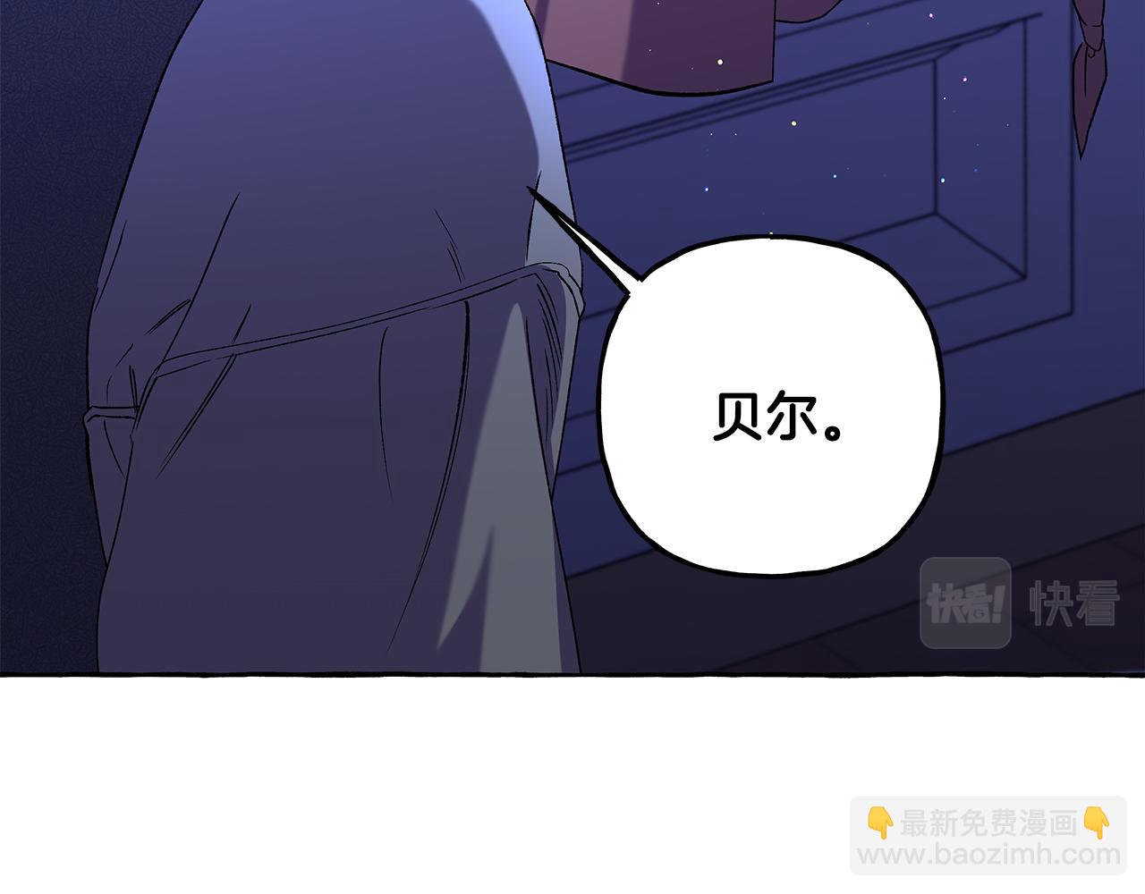 《偏执公爵不让我带崽逃》第58话 一起过夜 第38页