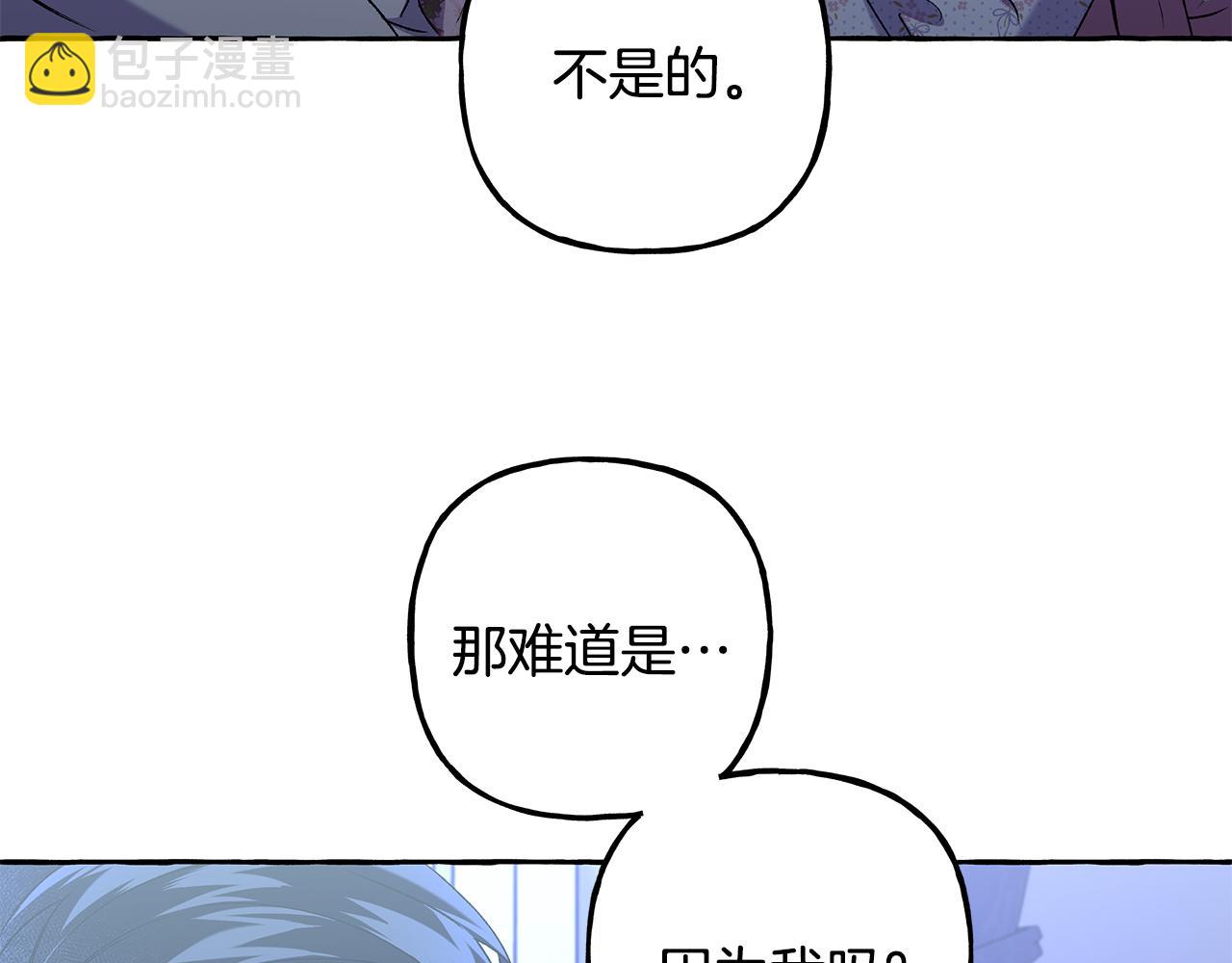 《偏执公爵不让我带崽逃》第58话 一起过夜 第44页