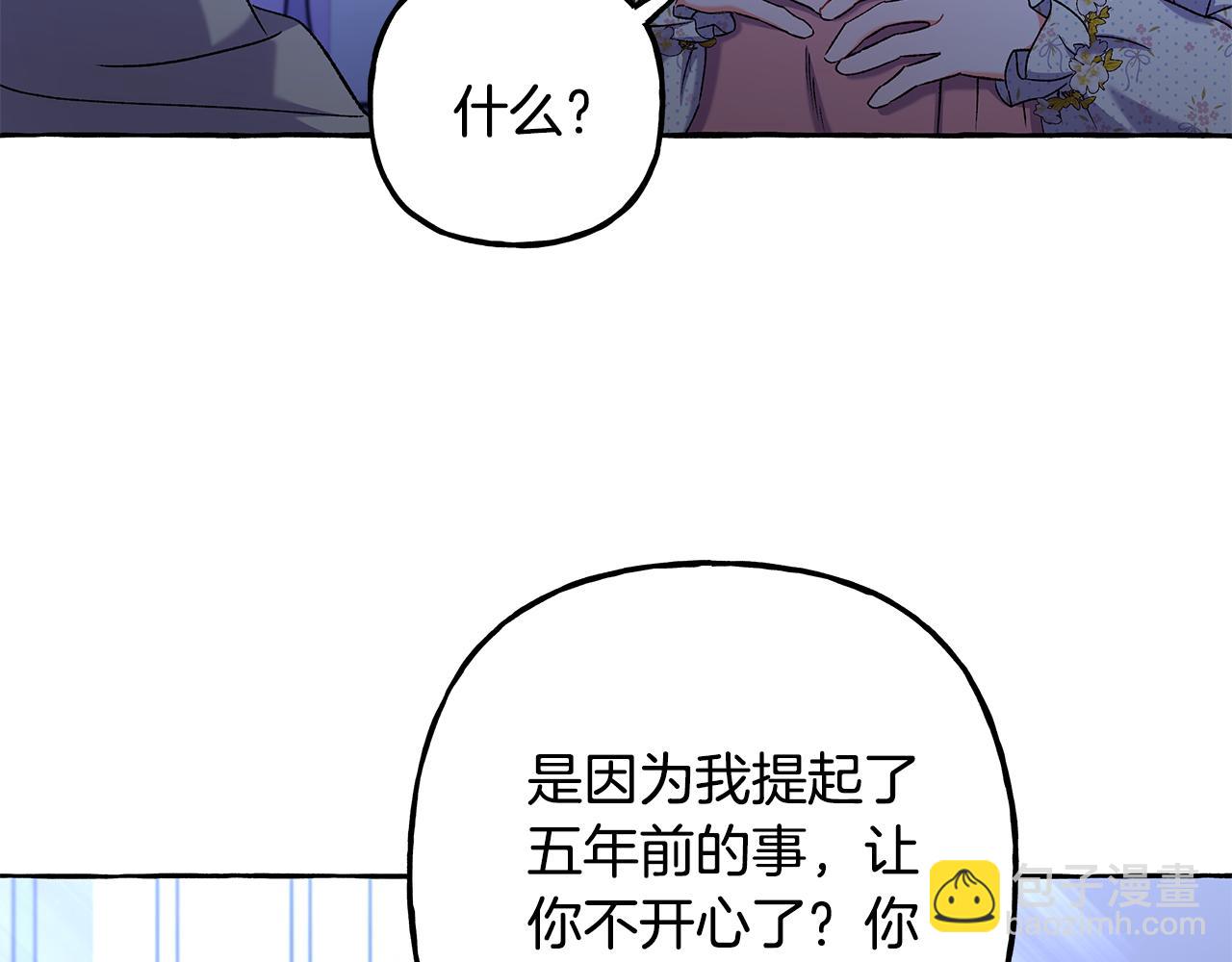 《偏执公爵不让我带崽逃》第58话 一起过夜 第46页
