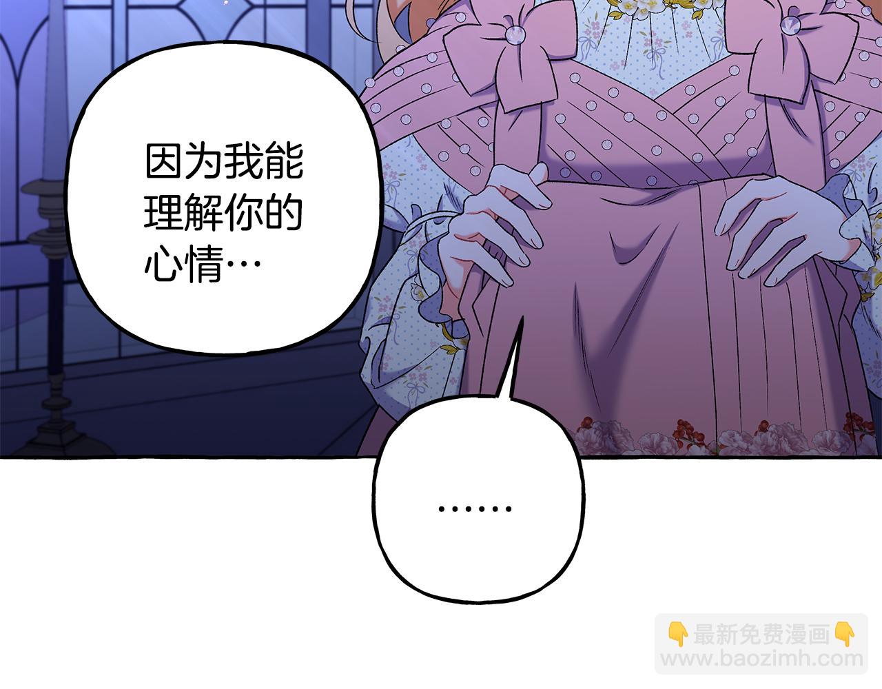 《偏执公爵不让我带崽逃》第58话 一起过夜 第48页