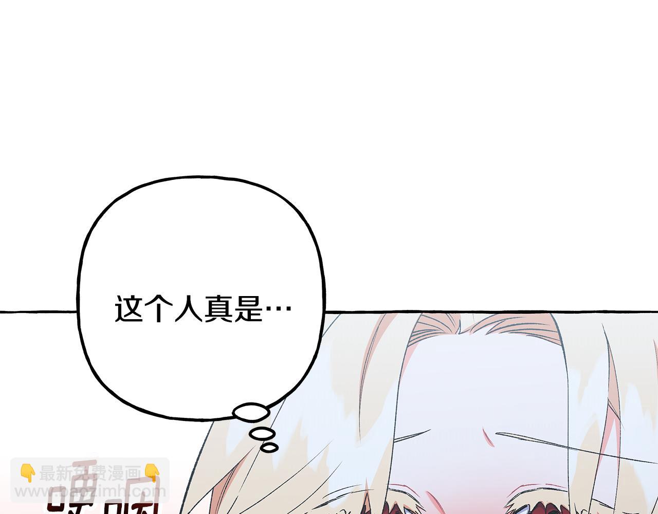 《偏执公爵不让我带崽逃》第58话 一起过夜 第49页