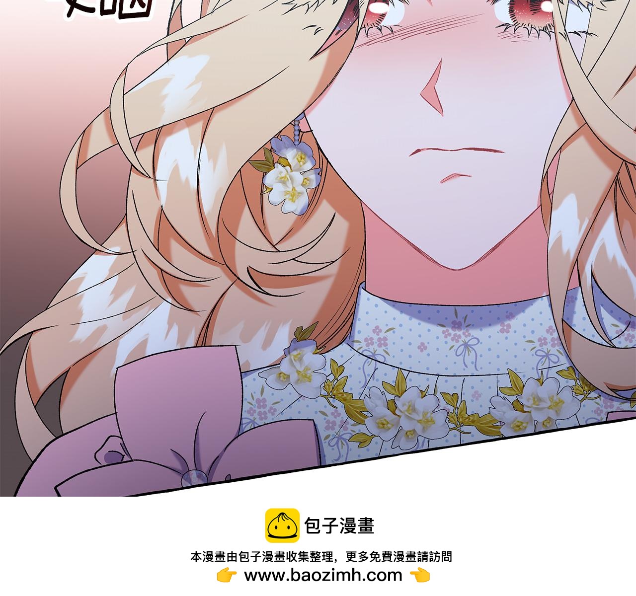 《偏执公爵不让我带崽逃》第58话 一起过夜 第50页