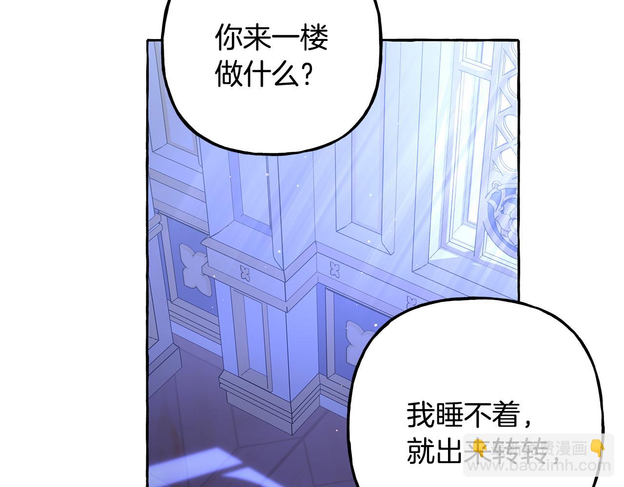 《偏执公爵不让我带崽逃》第62话 希望破灭 第11页