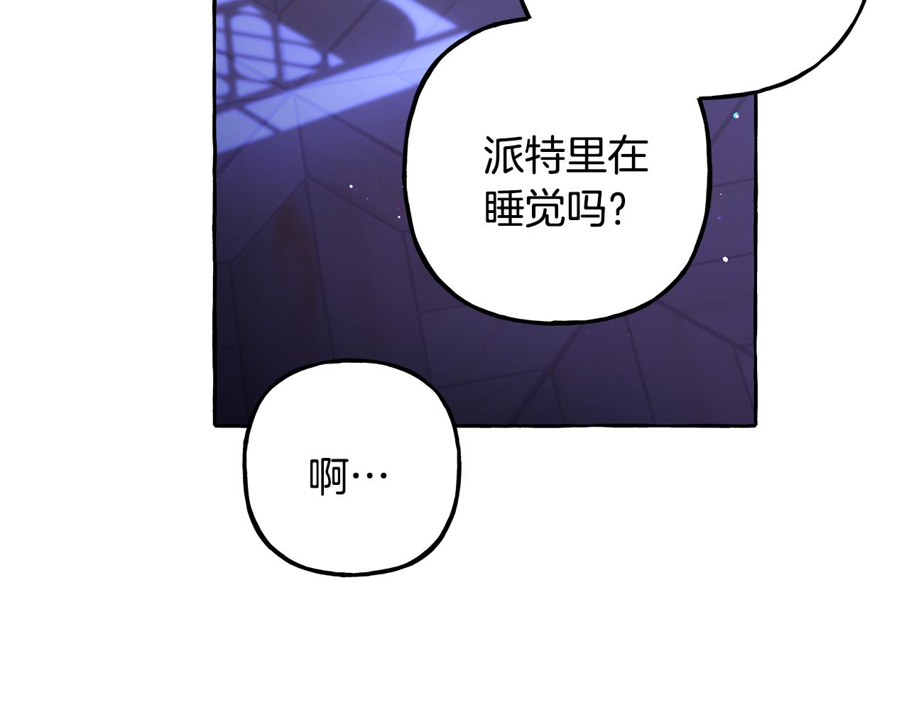 《偏执公爵不让我带崽逃》第62话 希望破灭 第12页