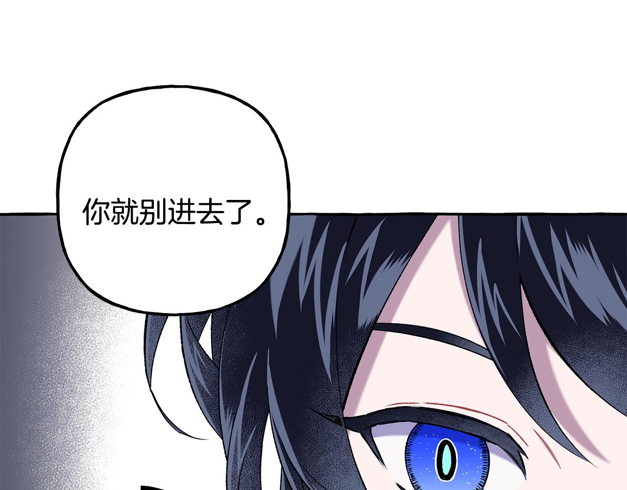 《偏执公爵不让我带崽逃》第62话 希望破灭 第13页