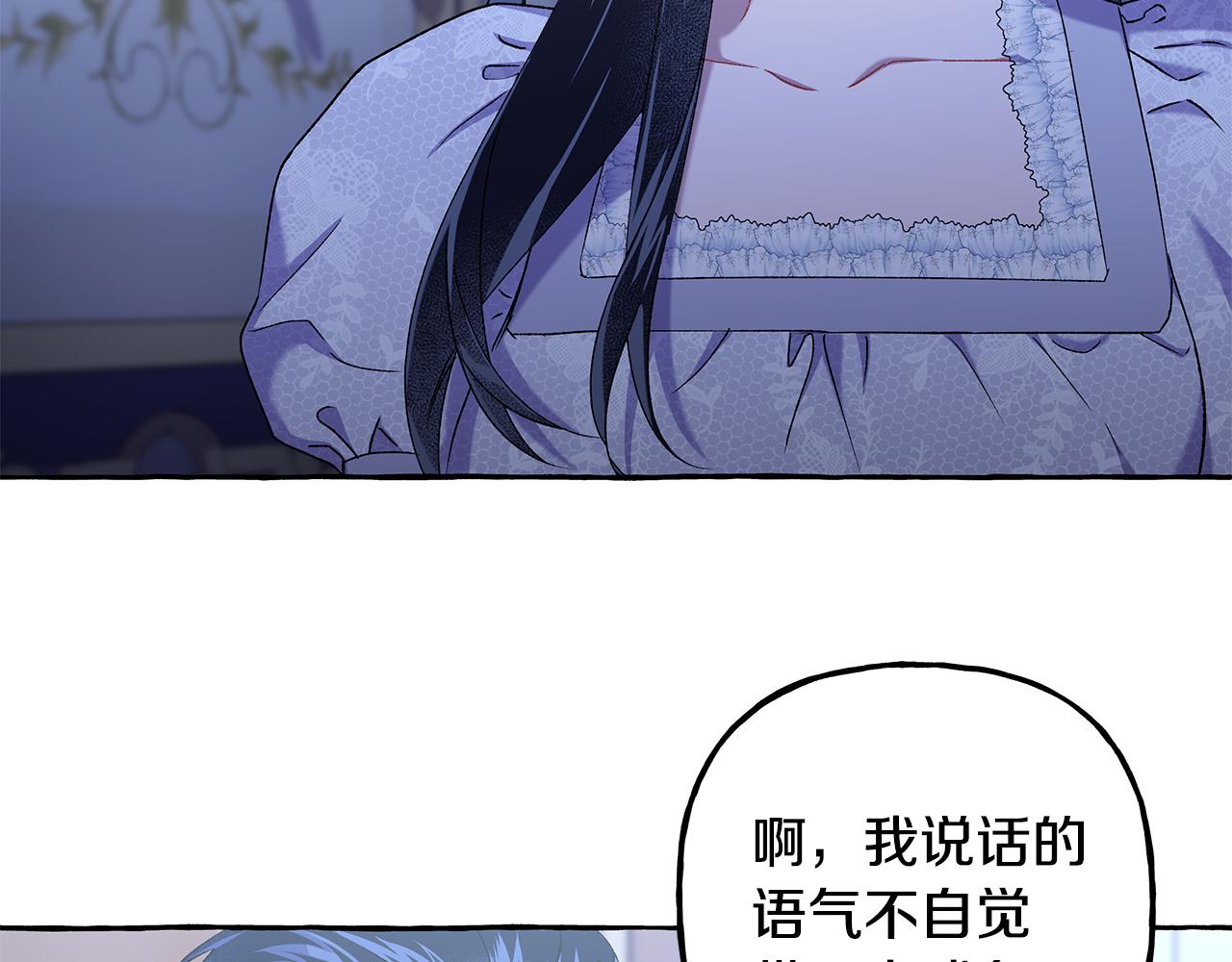 《偏执公爵不让我带崽逃》第62话 希望破灭 第16页