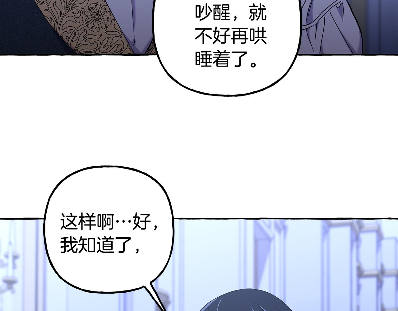 《偏执公爵不让我带崽逃》第62话 希望破灭 第18页