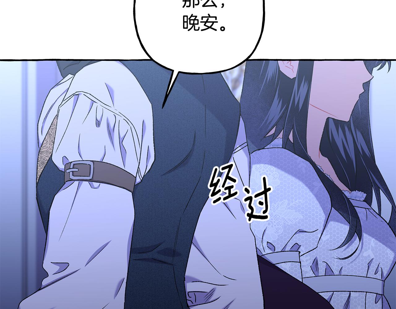 《偏执公爵不让我带崽逃》第62话 希望破灭 第21页