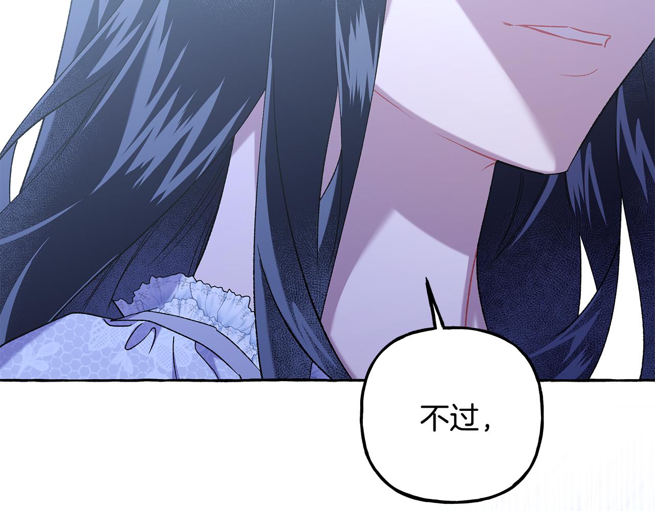《偏执公爵不让我带崽逃》第62话 希望破灭 第23页