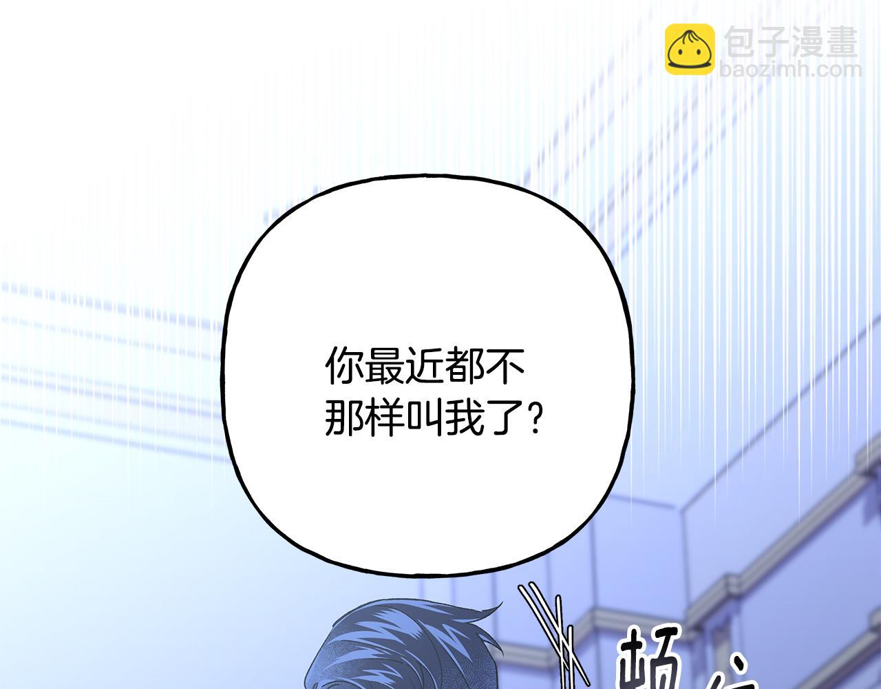 《偏执公爵不让我带崽逃》第62话 希望破灭 第24页