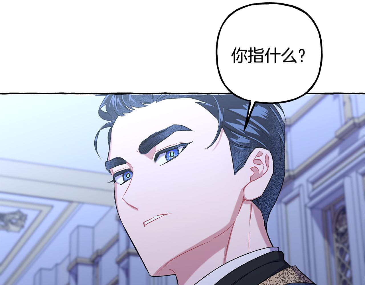 《偏执公爵不让我带崽逃》第62话 希望破灭 第27页