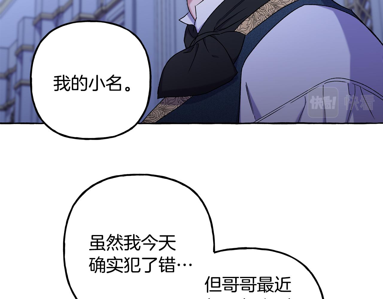 《偏执公爵不让我带崽逃》第62话 希望破灭 第28页