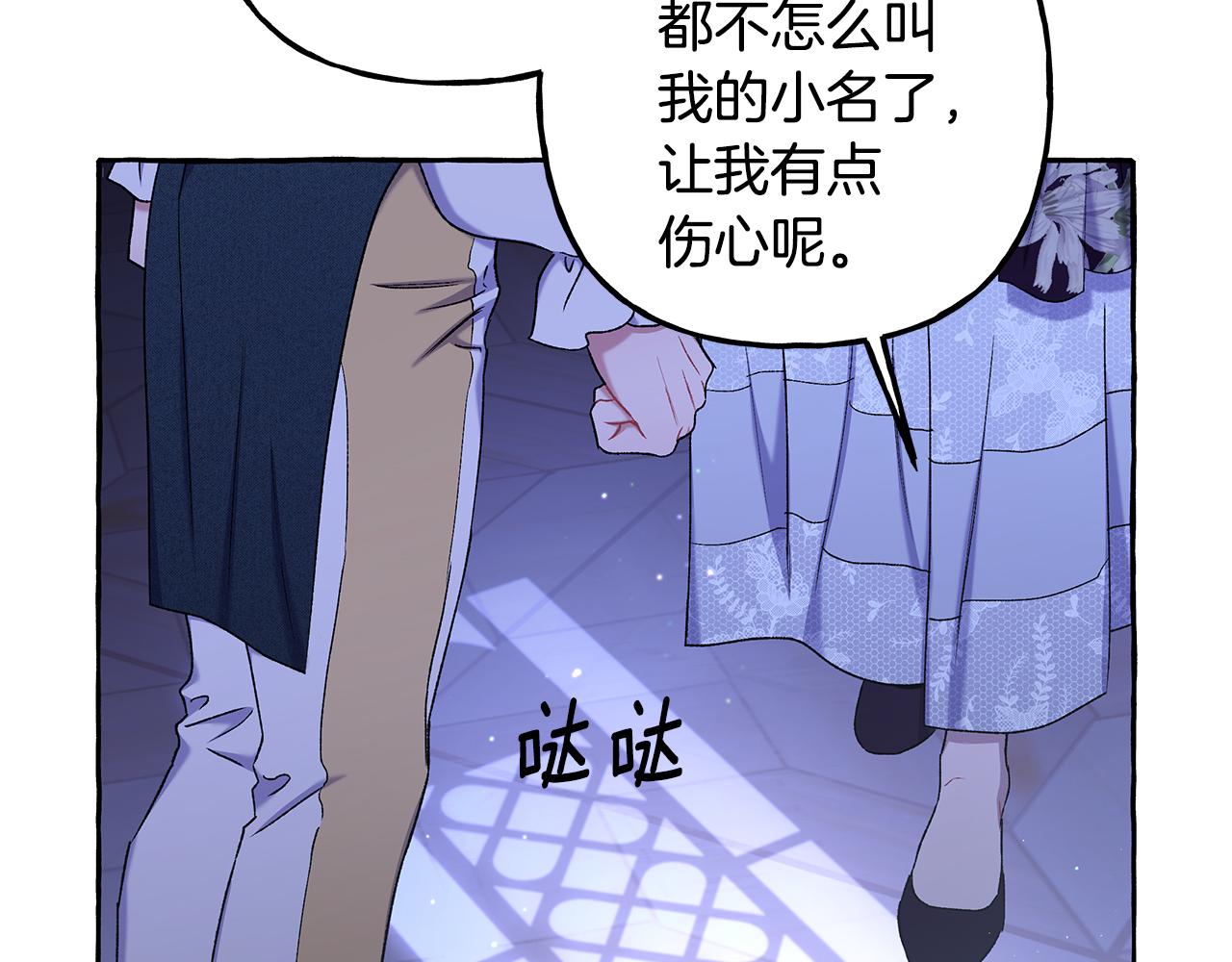 《偏执公爵不让我带崽逃》第62话 希望破灭 第29页