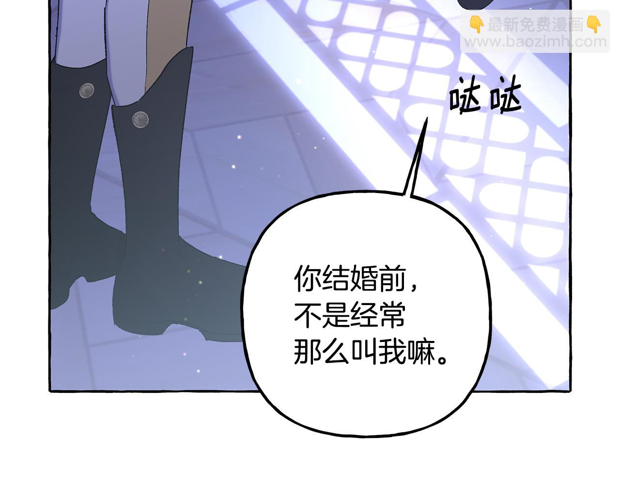 《偏执公爵不让我带崽逃》第62话 希望破灭 第30页