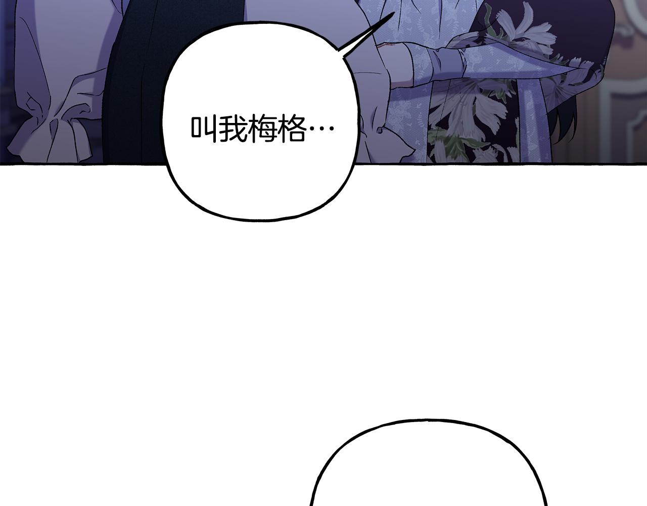 《偏执公爵不让我带崽逃》第62话 希望破灭 第32页