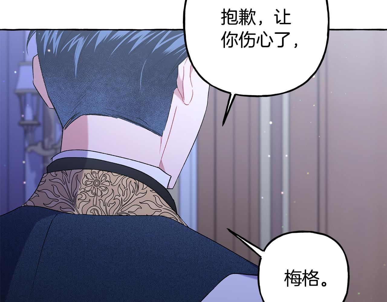 《偏执公爵不让我带崽逃》第62话 希望破灭 第33页
