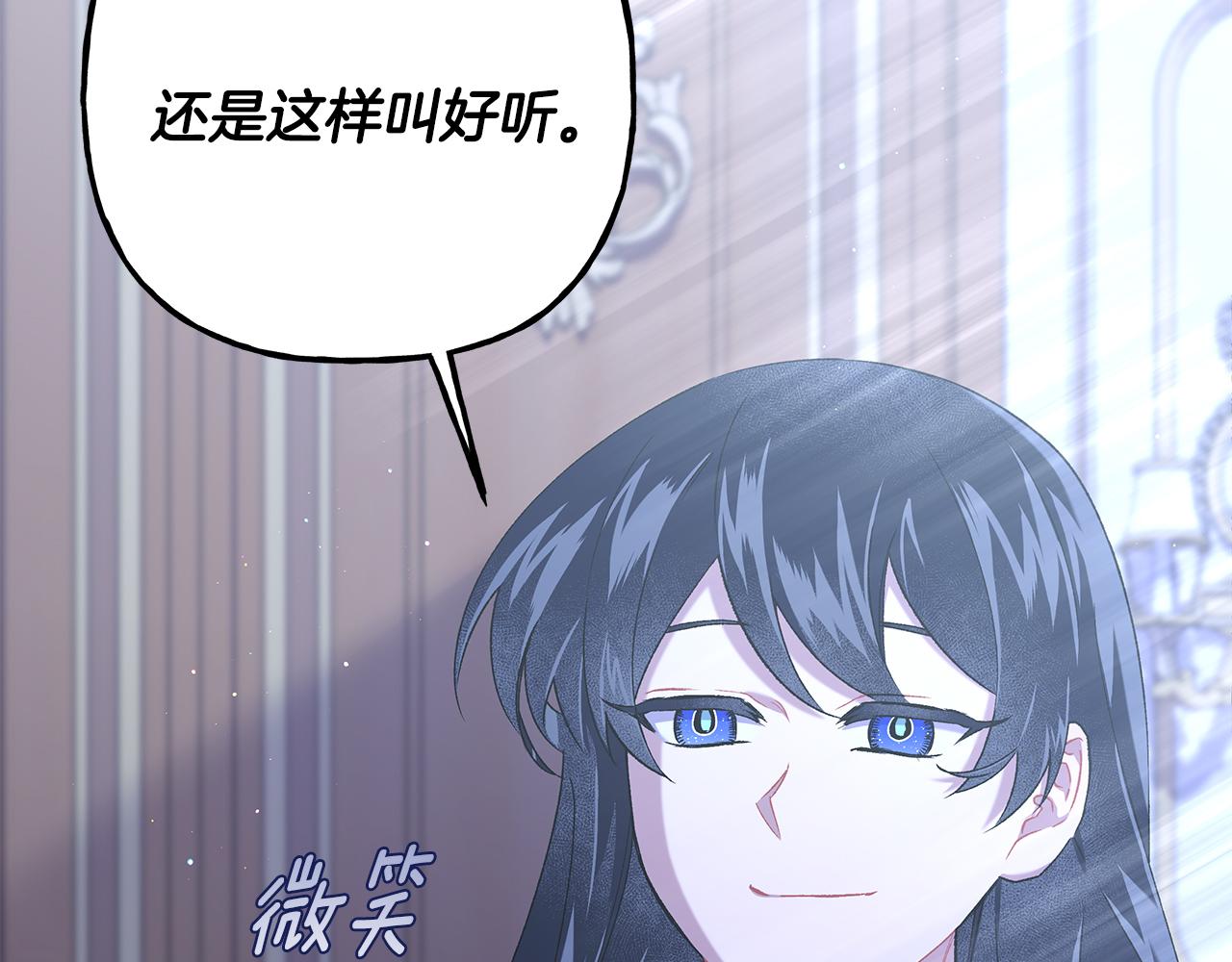 《偏执公爵不让我带崽逃》第62话 希望破灭 第35页