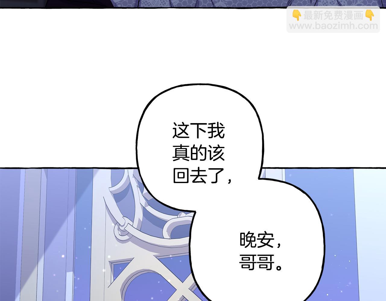 《偏执公爵不让我带崽逃》第62话 希望破灭 第37页