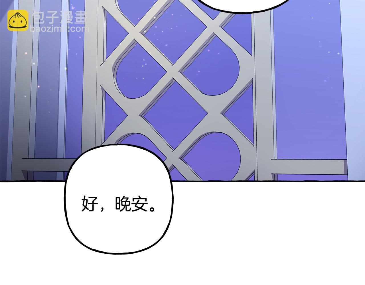 《偏执公爵不让我带崽逃》第62话 希望破灭 第38页