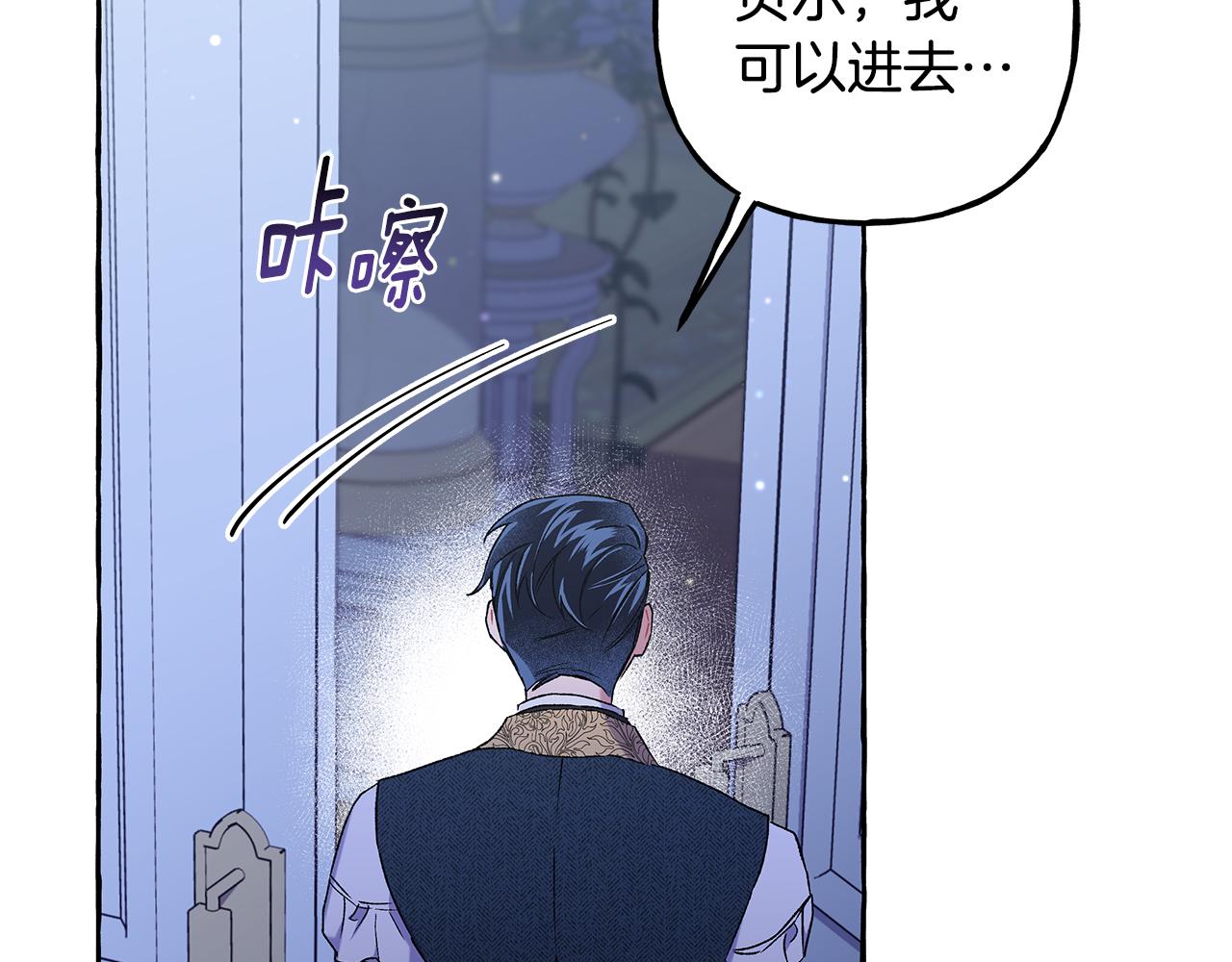 《偏执公爵不让我带崽逃》第62话 希望破灭 第47页