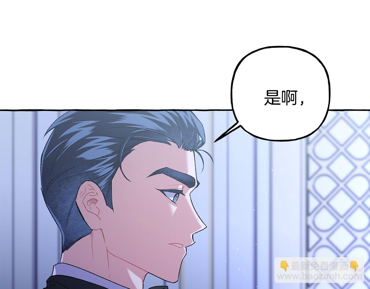 《偏执公爵不让我带崽逃》第62话 希望破灭 第7页
