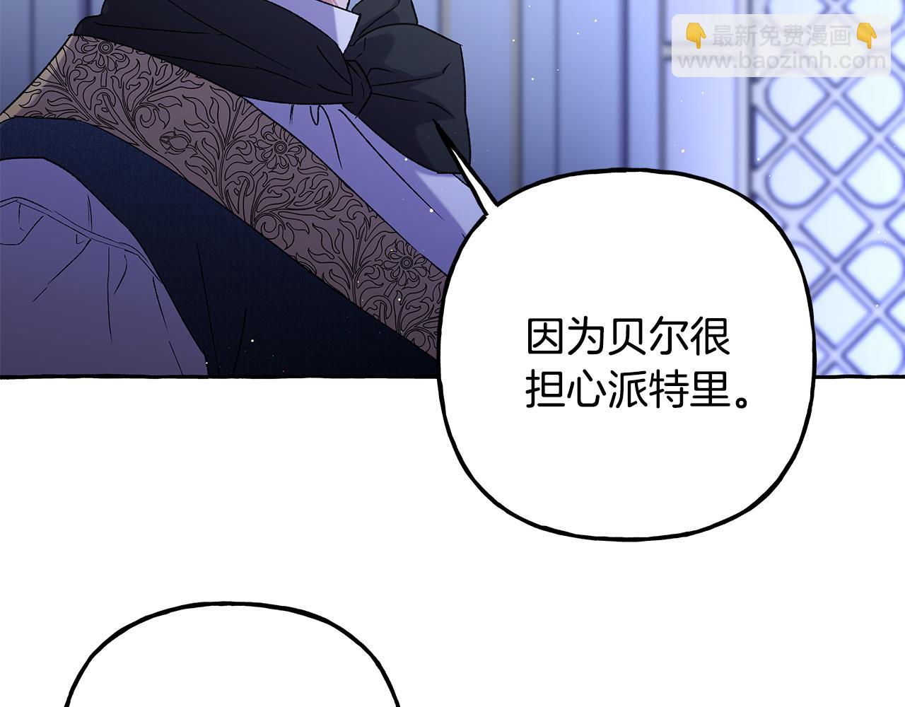 《偏执公爵不让我带崽逃》第62话 希望破灭 第8页