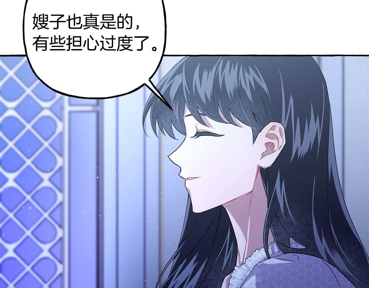 《偏执公爵不让我带崽逃》第62话 希望破灭 第9页