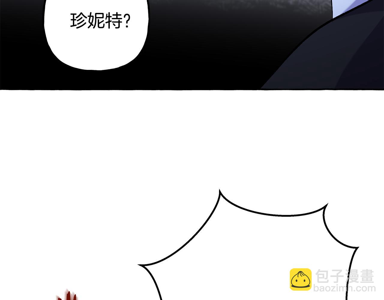 《偏执公爵不让我带崽逃》第61话 凶手浮现 第11页