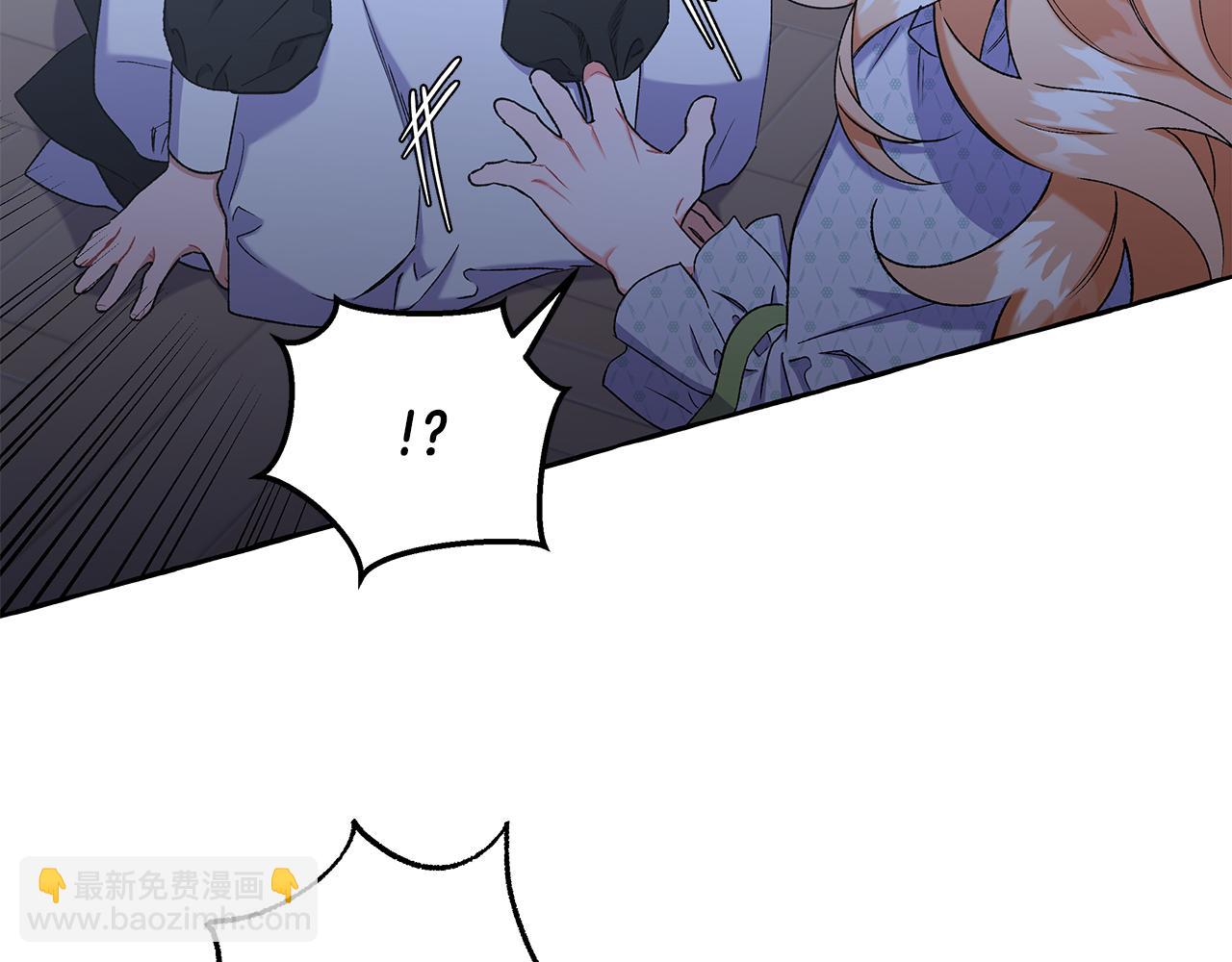 《偏执公爵不让我带崽逃》第61话 凶手浮现 第13页