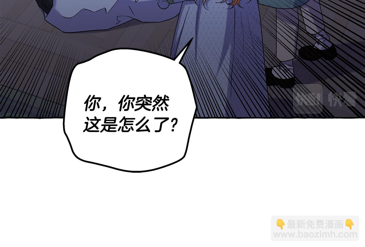 《偏执公爵不让我带崽逃》第61话 凶手浮现 第16页