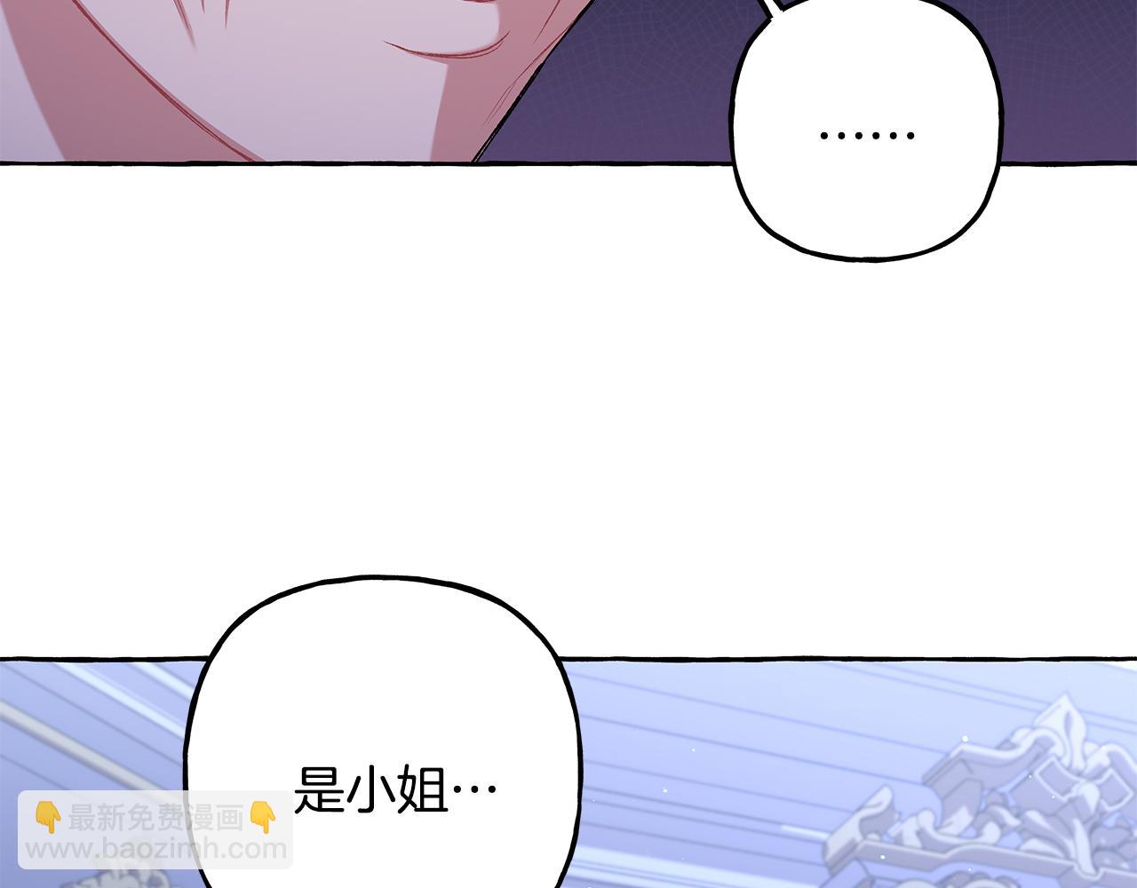 《偏执公爵不让我带崽逃》第61话 凶手浮现 第18页