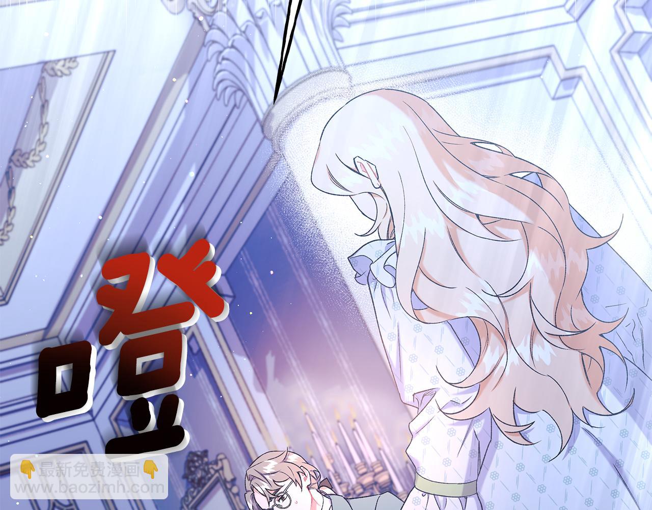 《偏执公爵不让我带崽逃》第61话 凶手浮现 第21页