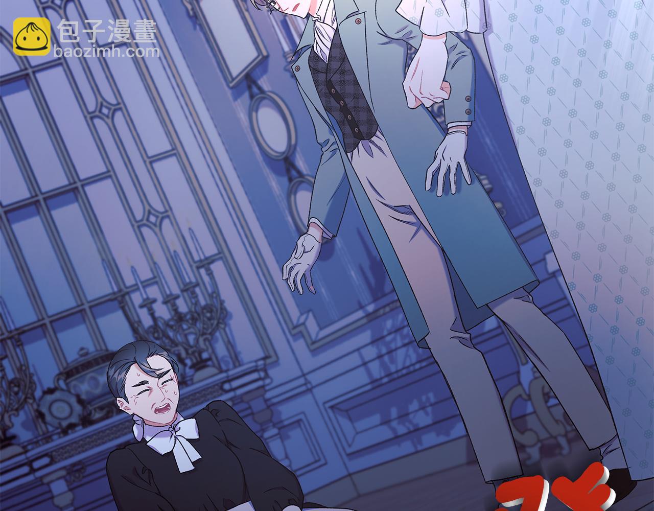 《偏执公爵不让我带崽逃》第61话 凶手浮现 第22页