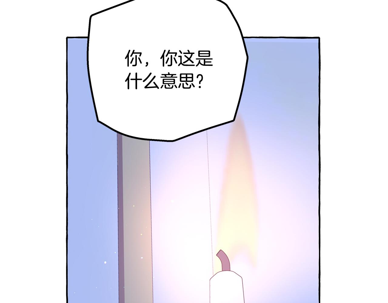 《偏执公爵不让我带崽逃》第61话 凶手浮现 第26页