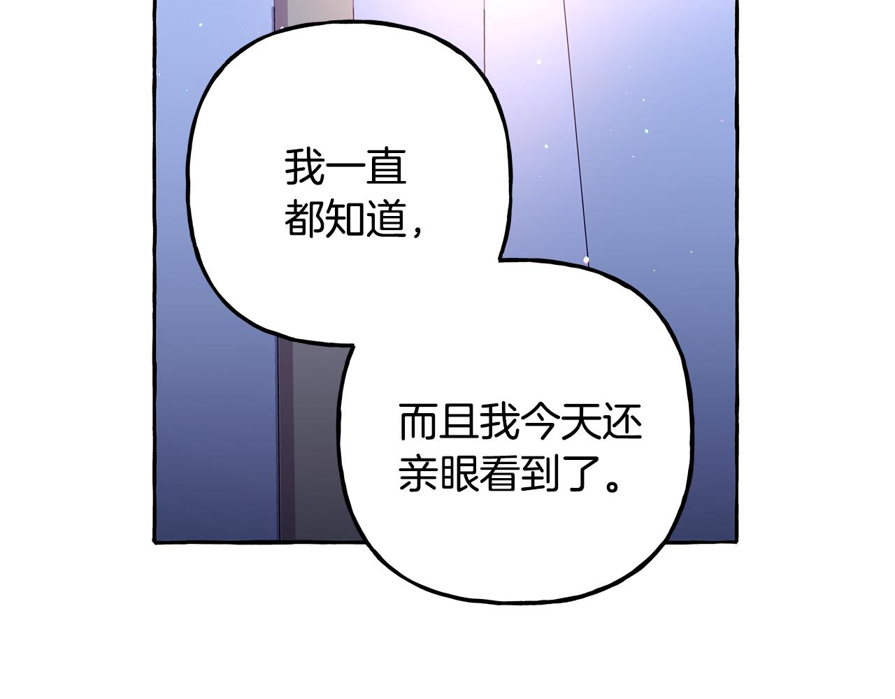《偏执公爵不让我带崽逃》第61话 凶手浮现 第27页