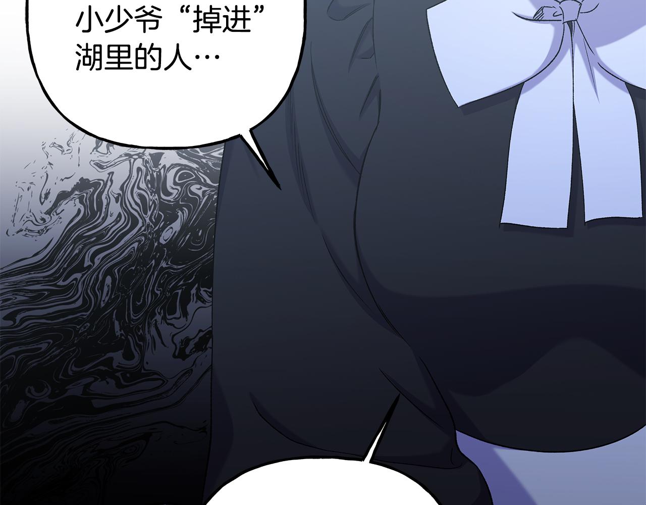 《偏执公爵不让我带崽逃》第61话 凶手浮现 第29页