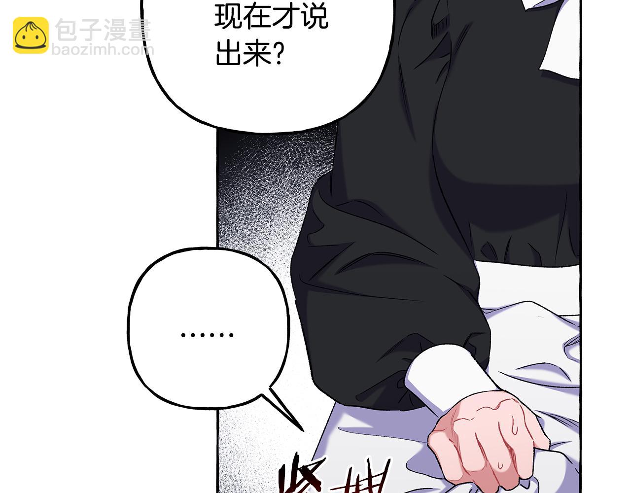 《偏执公爵不让我带崽逃》第61话 凶手浮现 第33页