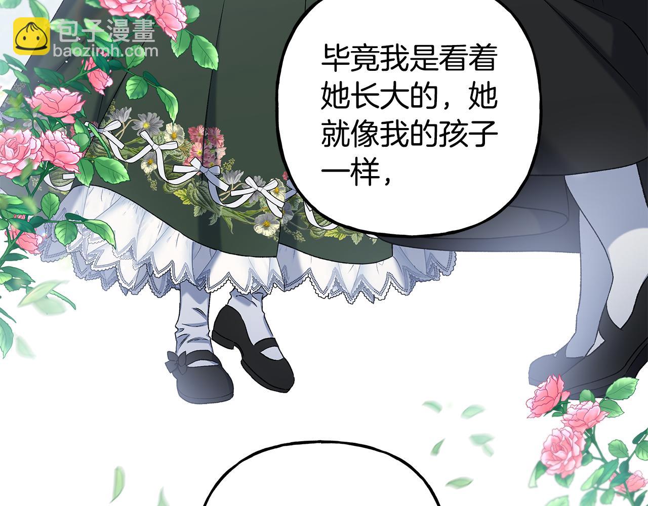 《偏执公爵不让我带崽逃》第61话 凶手浮现 第38页