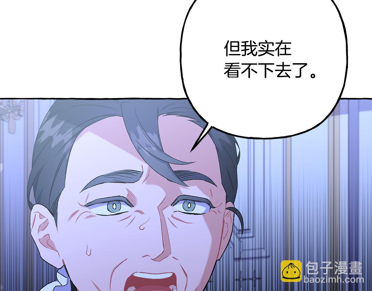 《偏执公爵不让我带崽逃》第61话 凶手浮现 第40页