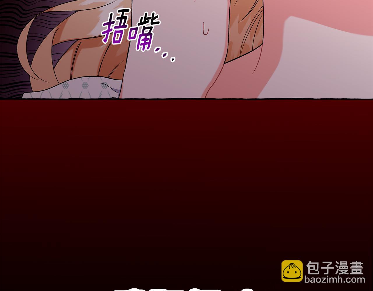 《偏执公爵不让我带崽逃》第61话 凶手浮现 第46页