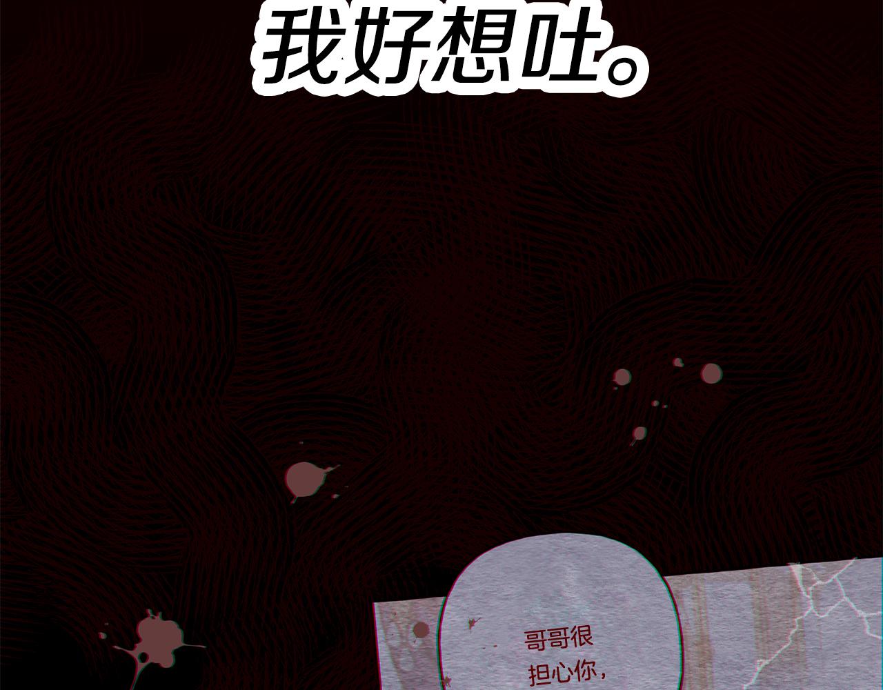 《偏执公爵不让我带崽逃》第61话 凶手浮现 第47页