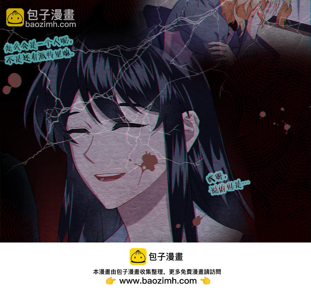 《偏执公爵不让我带崽逃》第61话 凶手浮现 第50页