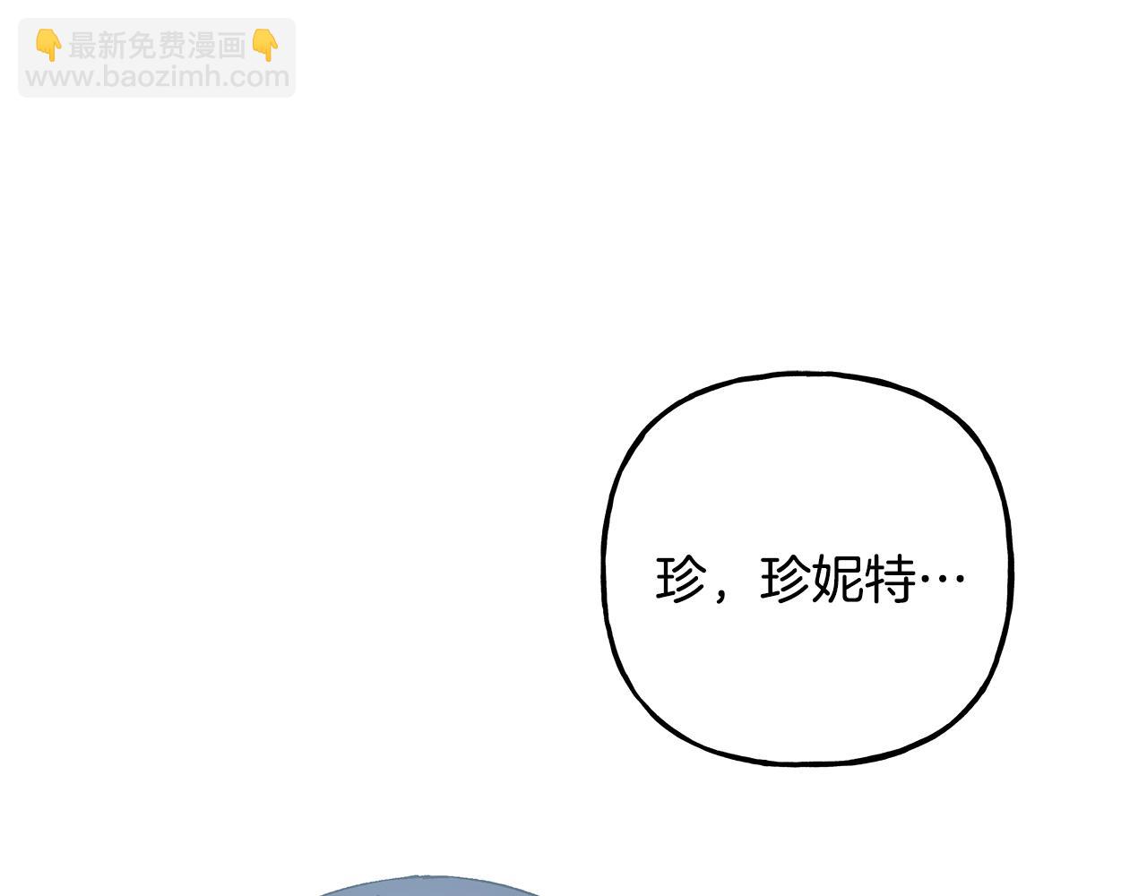 《偏执公爵不让我带崽逃》第61话 凶手浮现 第5页