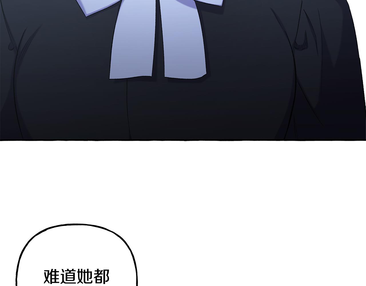 《偏执公爵不让我带崽逃》第61话 凶手浮现 第7页